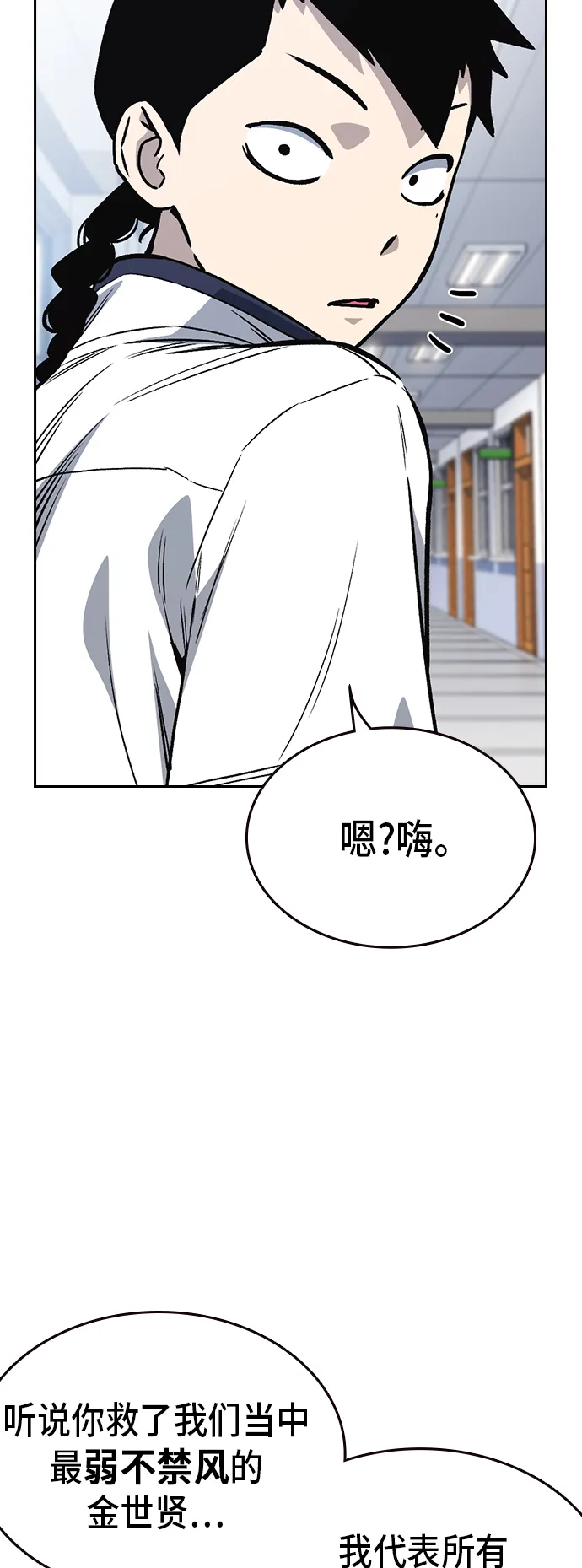 第2季 第17话 第32页