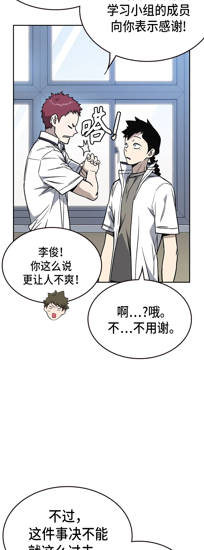 第2季 第17话 第33页