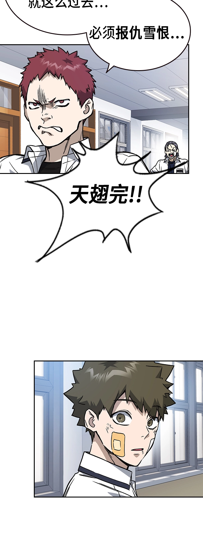 第2季 第17话 第34页