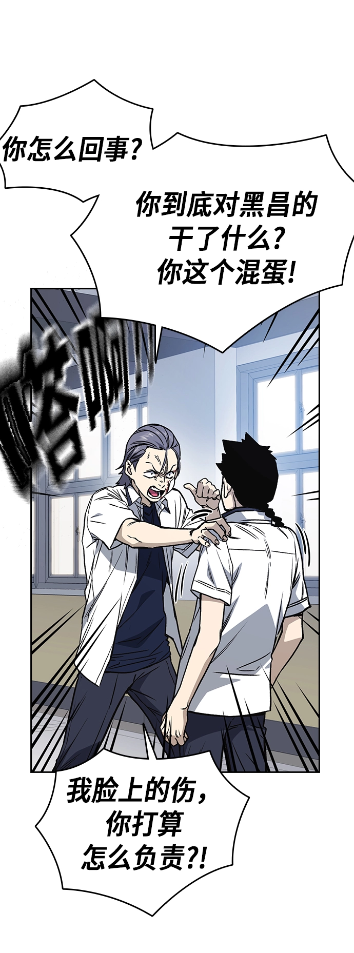 第2季 第17话 第36页