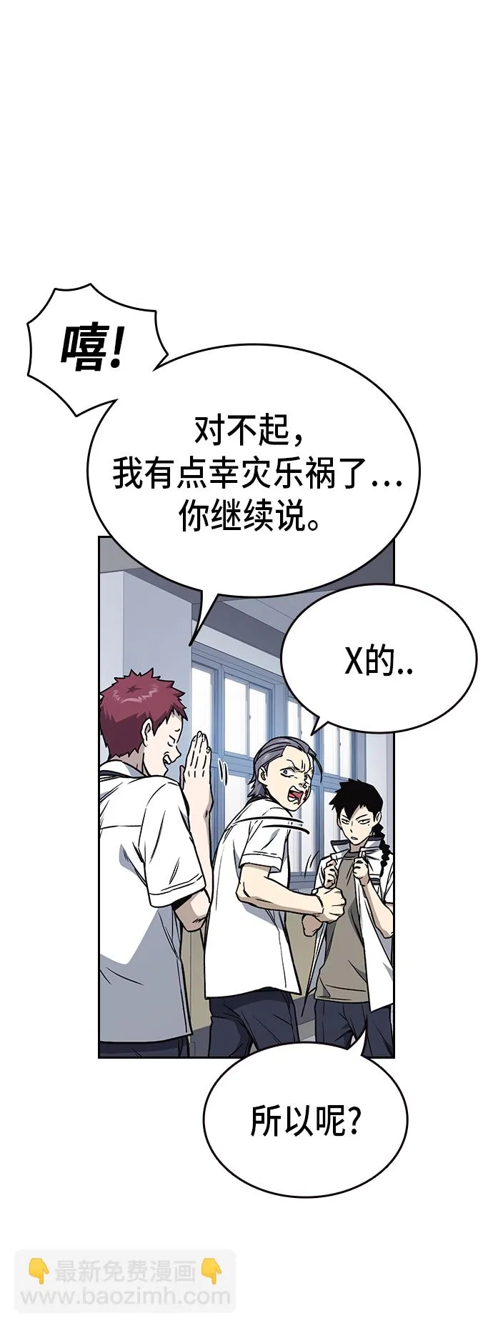 第2季 第17话 第39页
