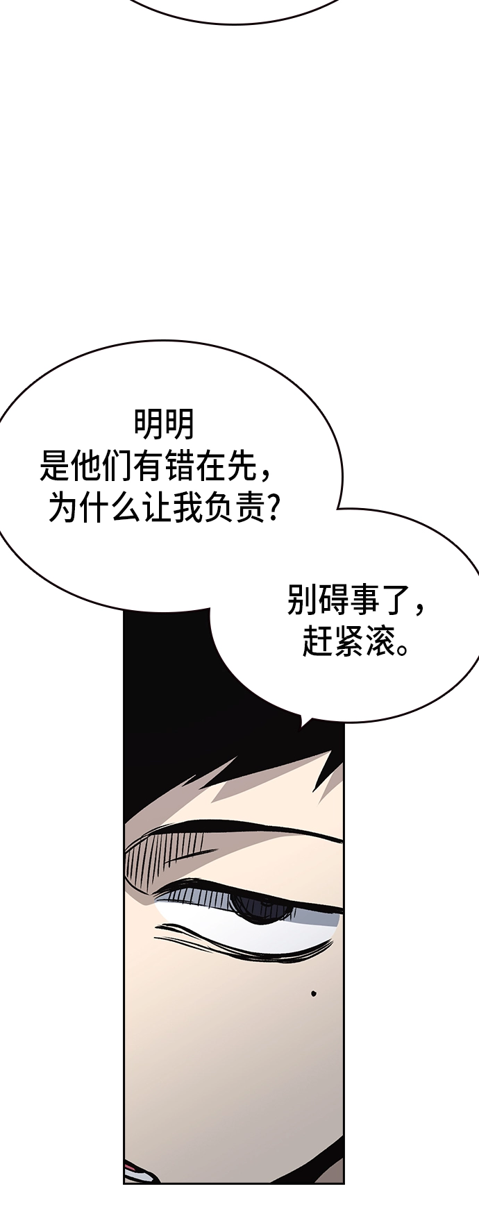 第2季 第17话 第41页