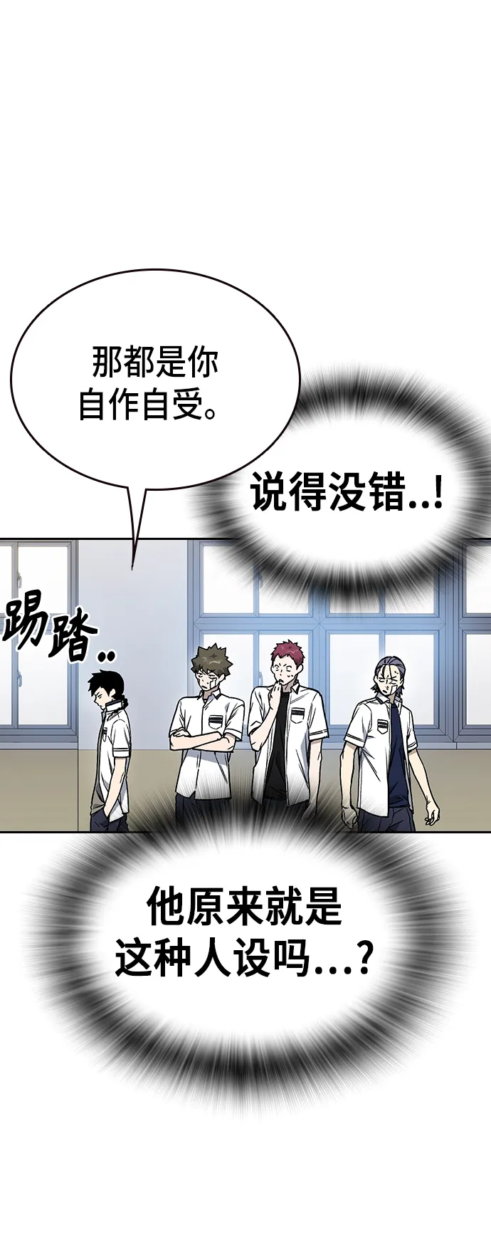 第2季 第17话 第42页