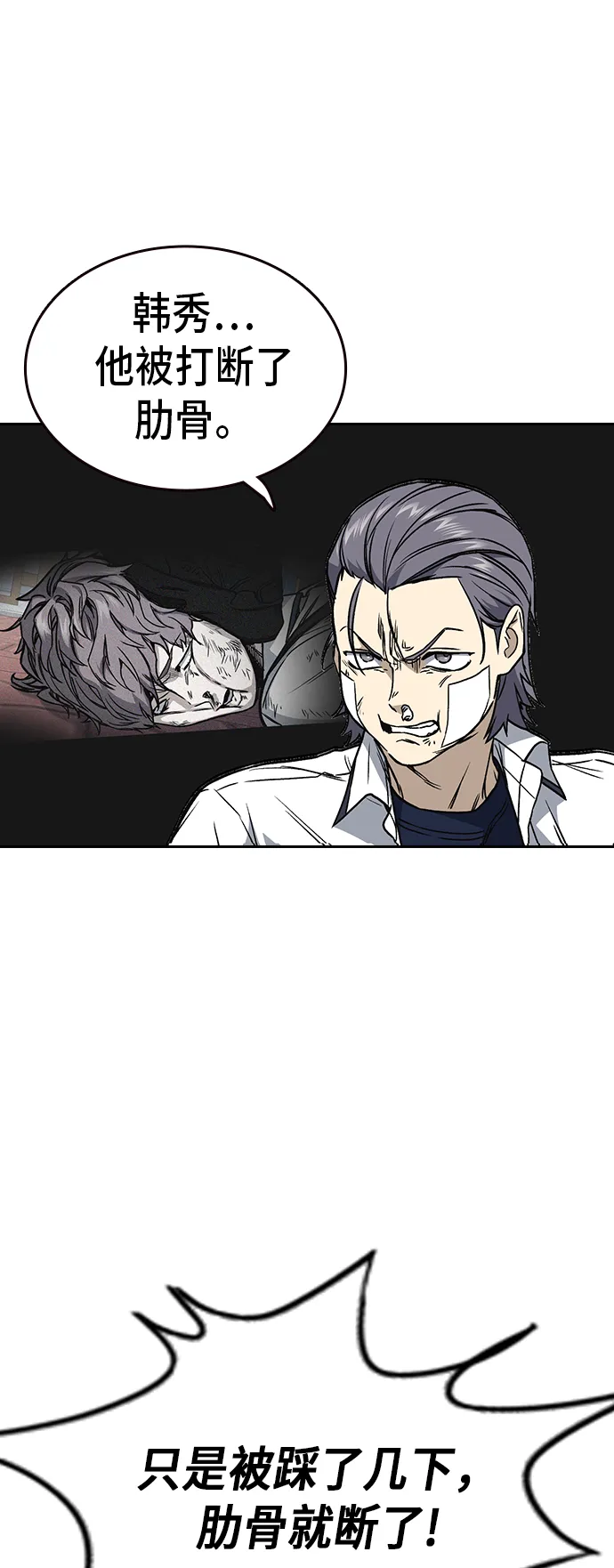 第2季 第17话 第43页