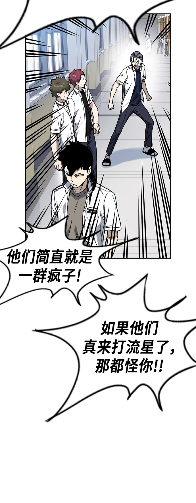 第2季 第17话 第44页