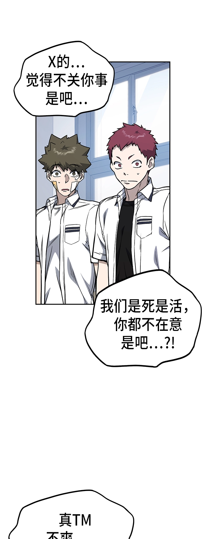 第2季 第17话 第45页