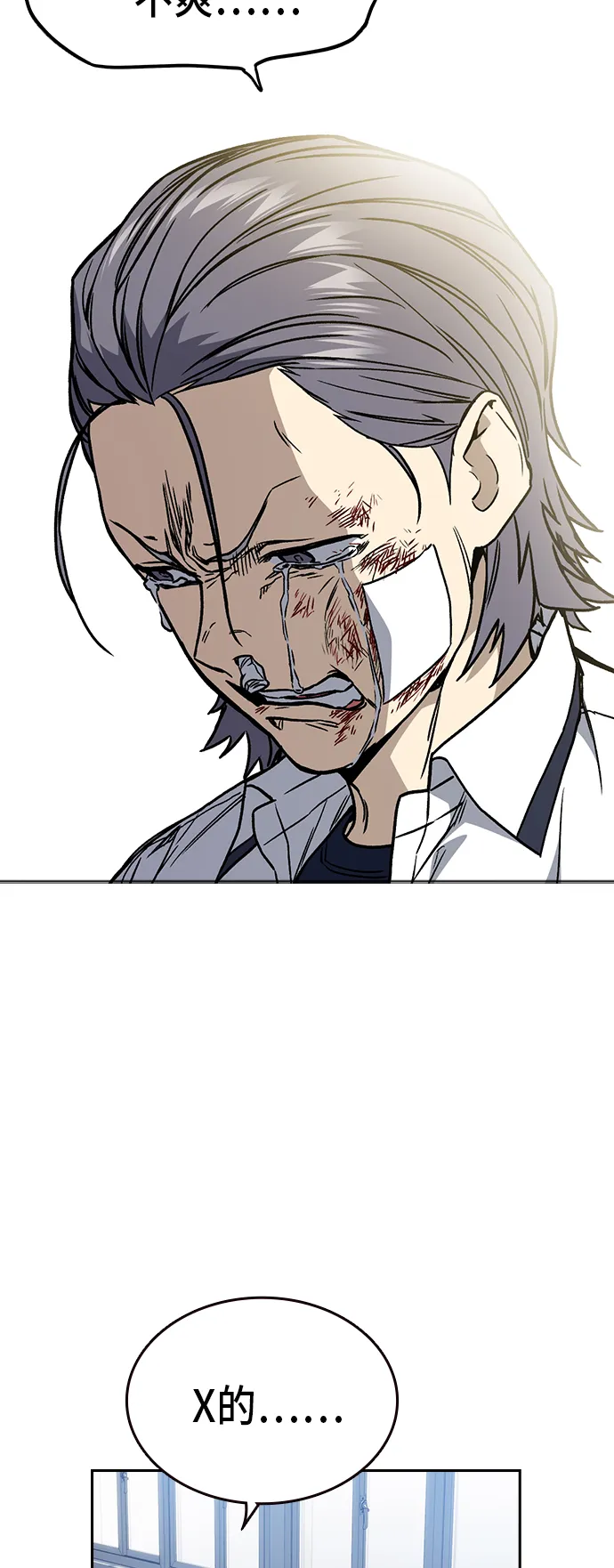 第2季 第17话 第46页