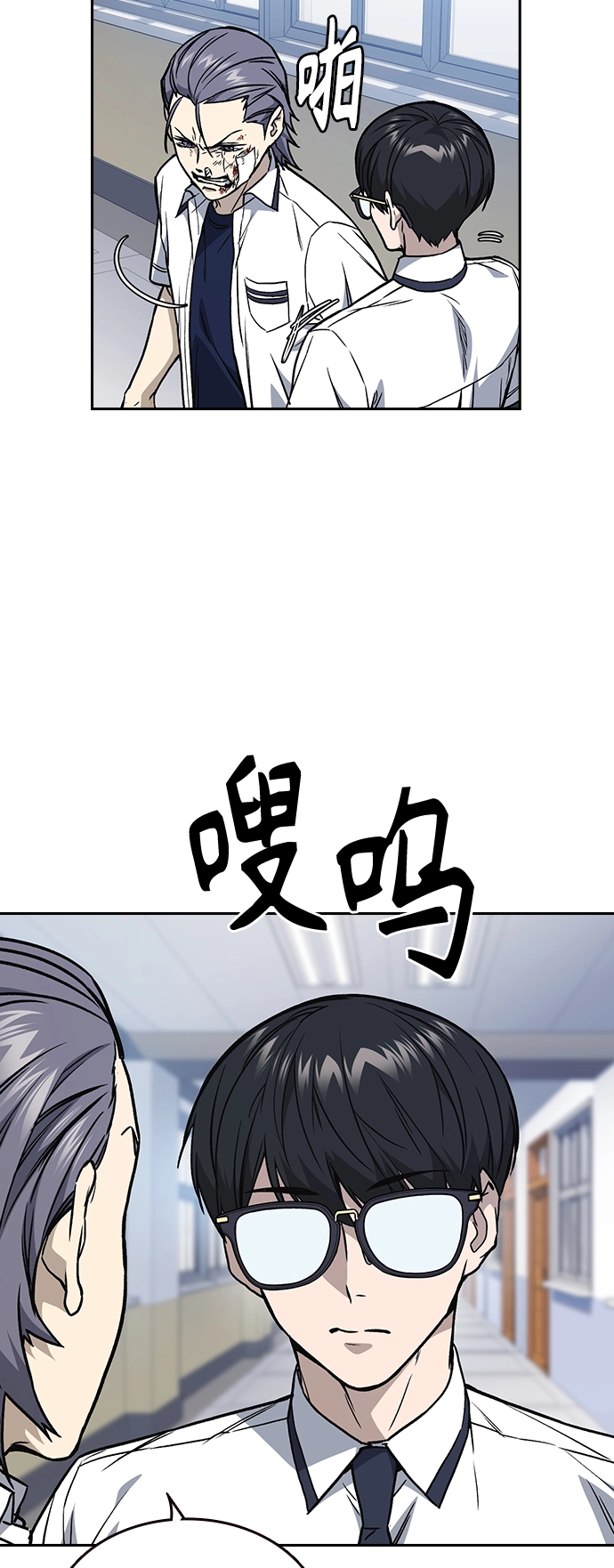 第2季 第17话 第47页