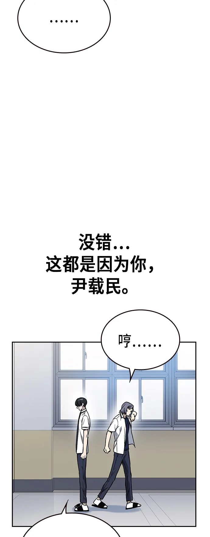 第2季 第17话 第48页