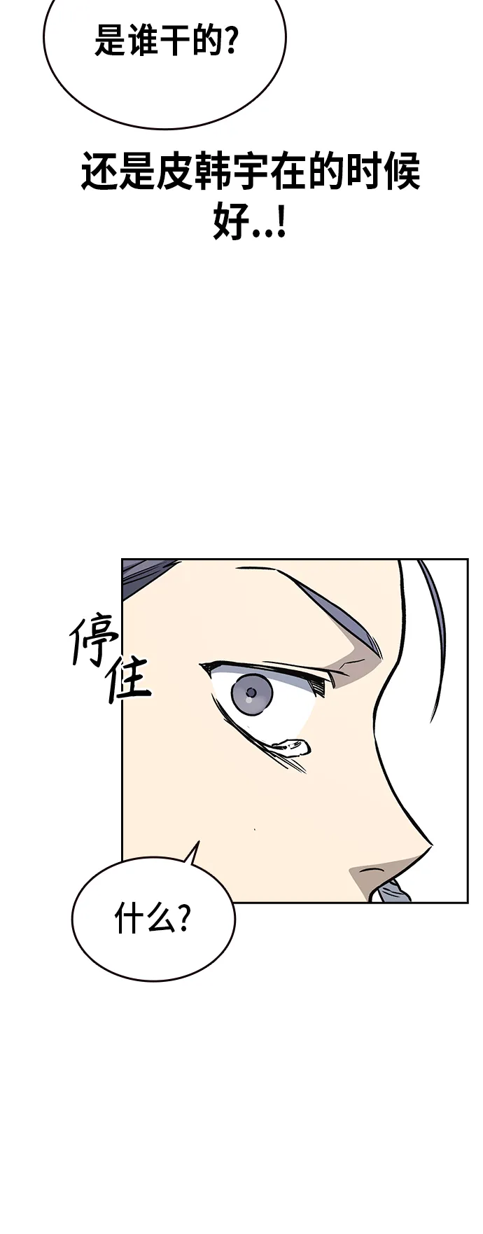 第2季 第17话 第49页