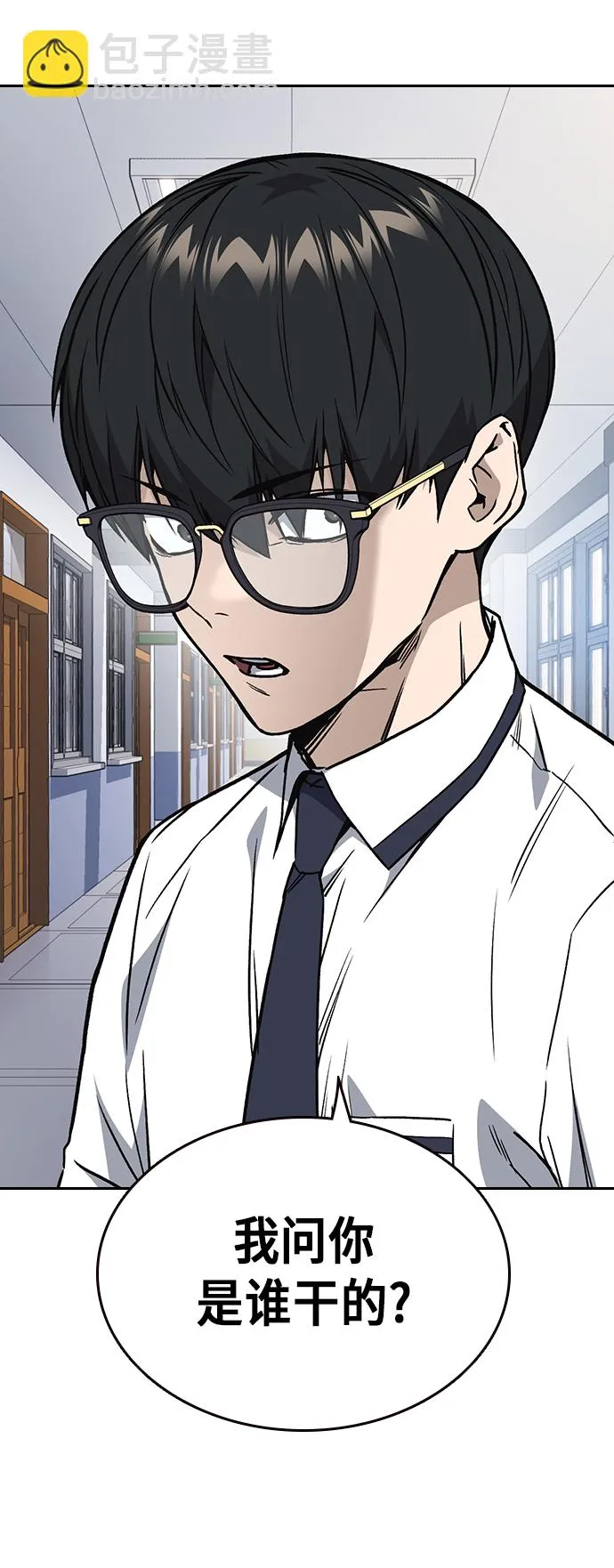 第2季 第17话 第50页