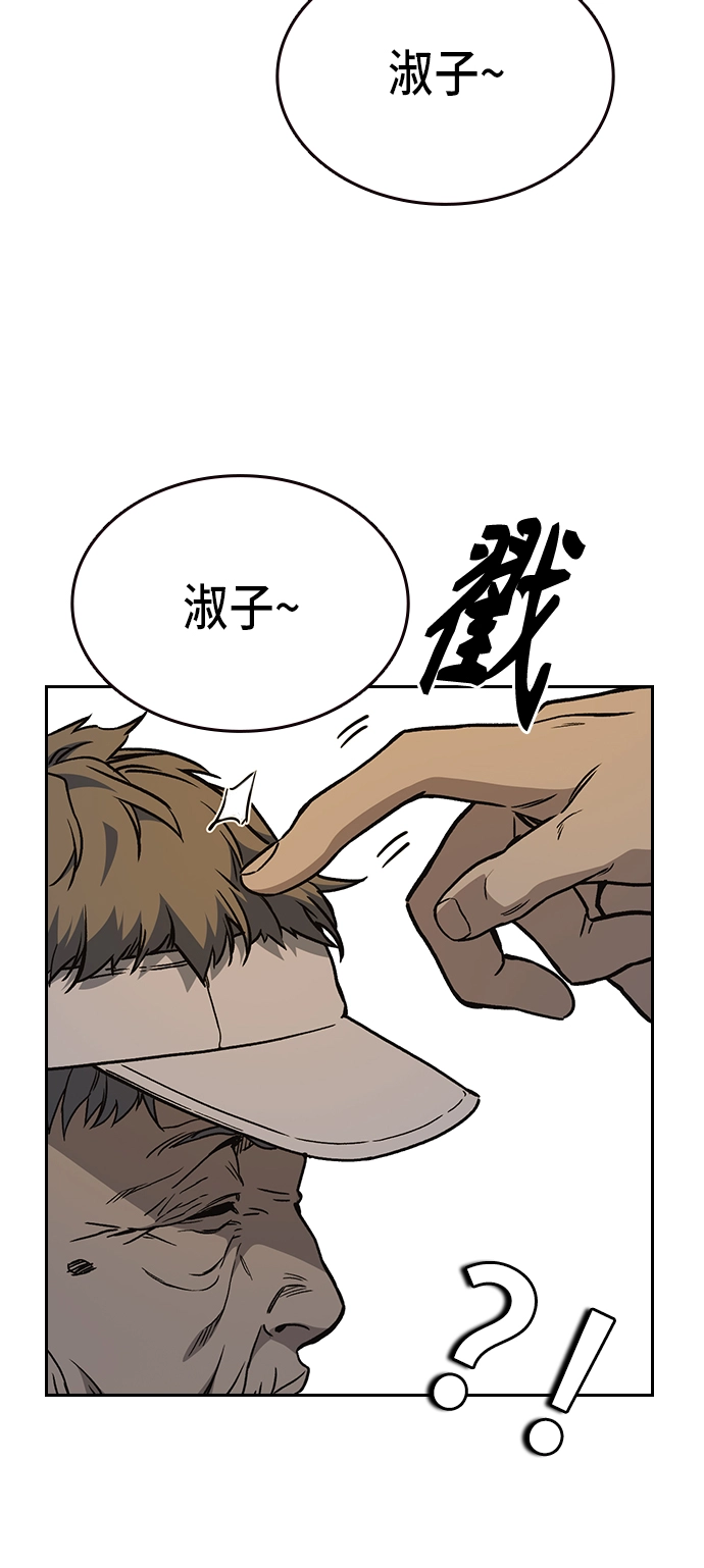第2季 第17话 第52页