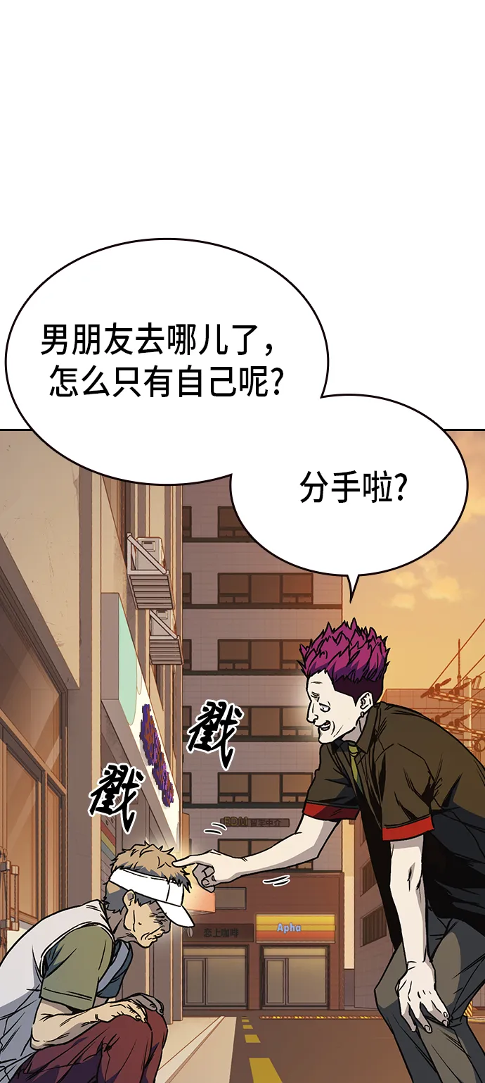 第2季 第17话 第53页