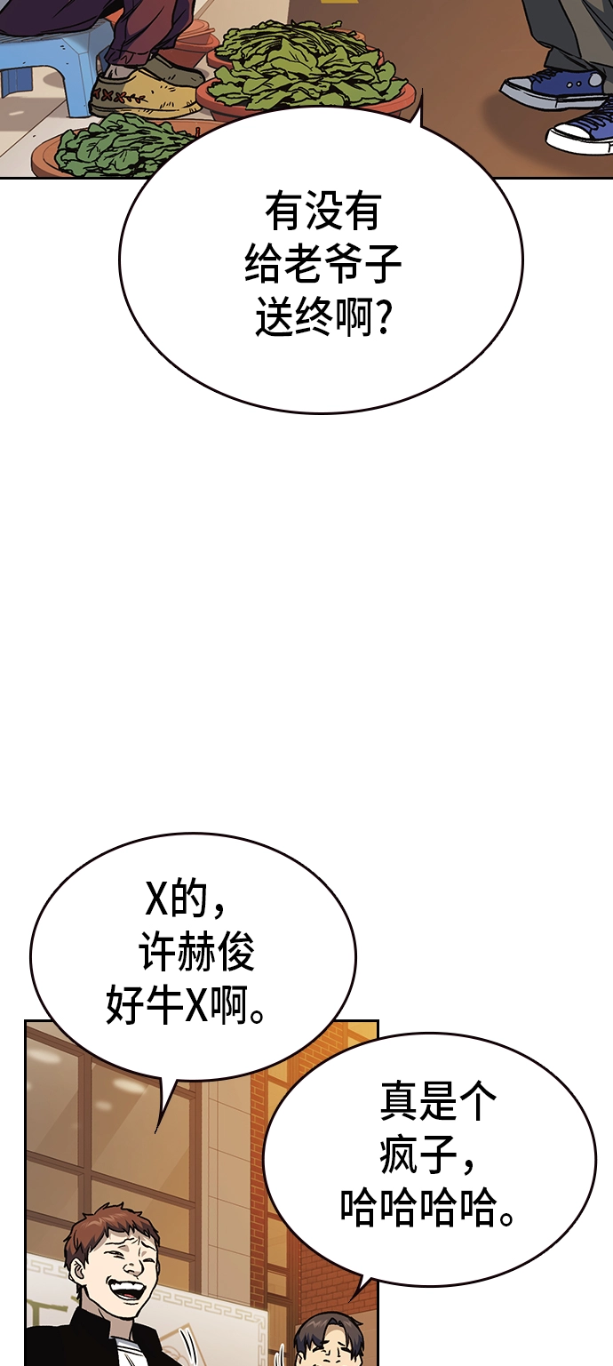 第2季 第17话 第54页