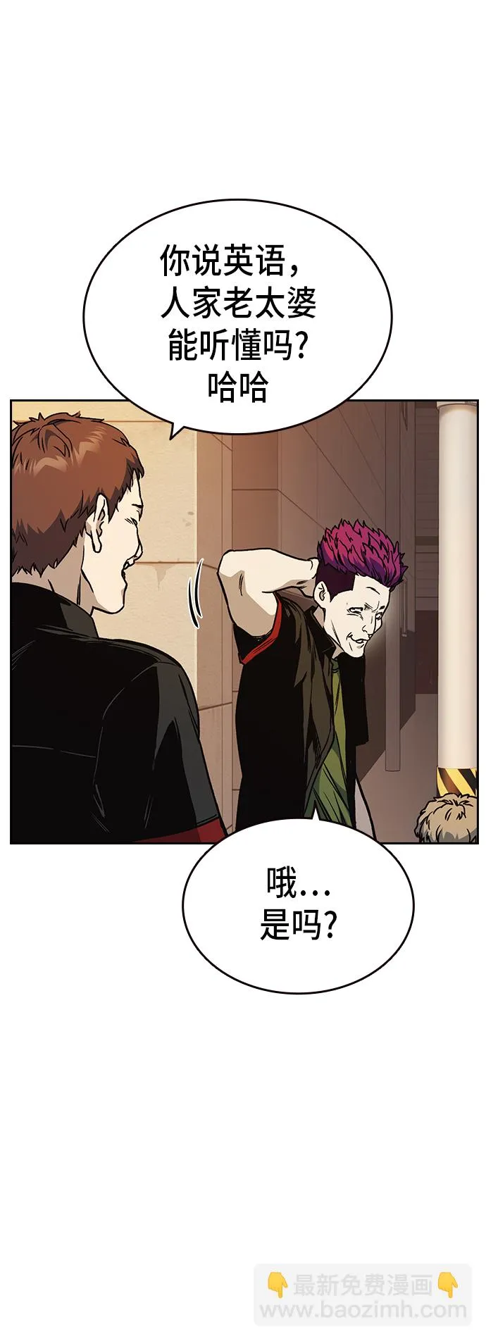 第2季 第17话 第57页