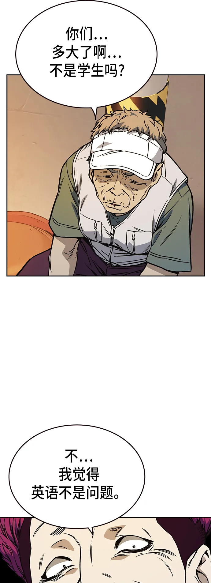 第2季 第17话 第58页