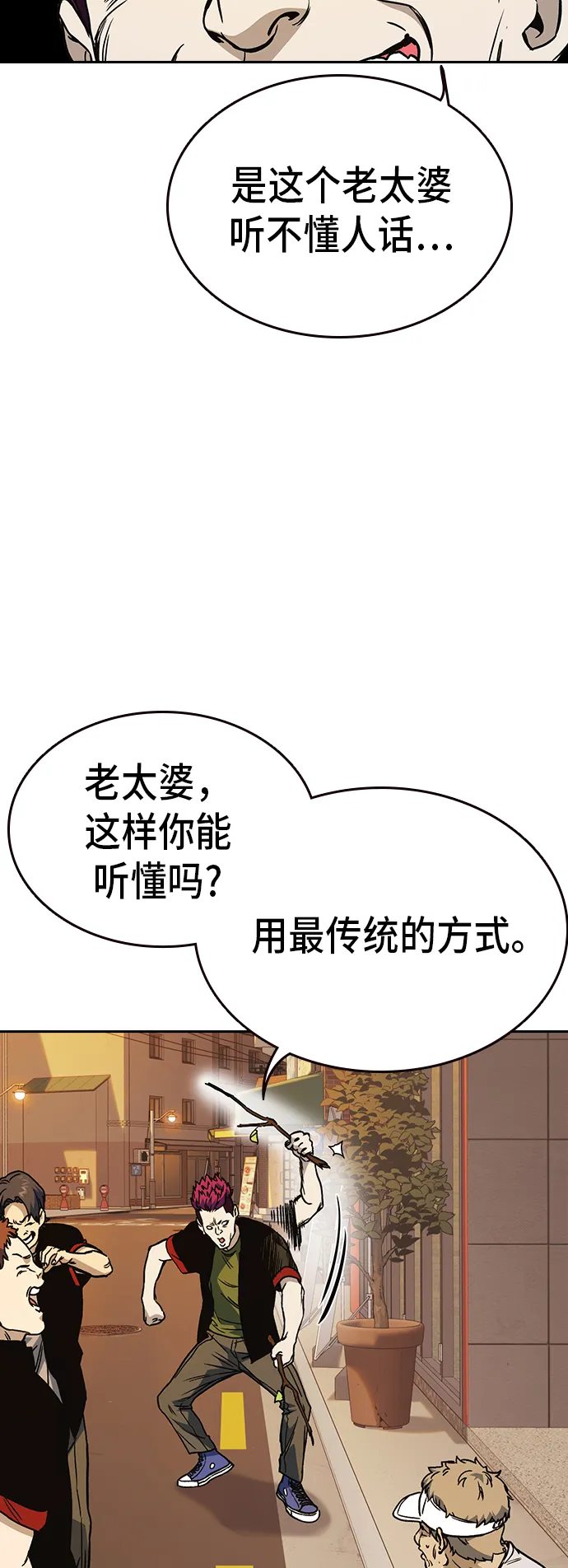 第2季 第17话 第59页
