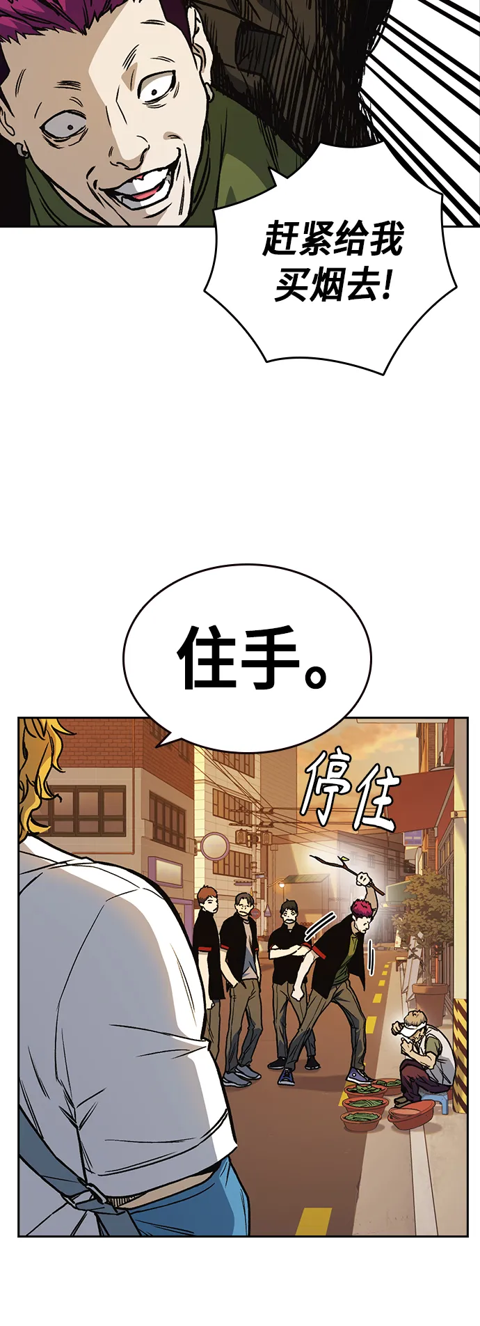 第2季 第17话 第61页
