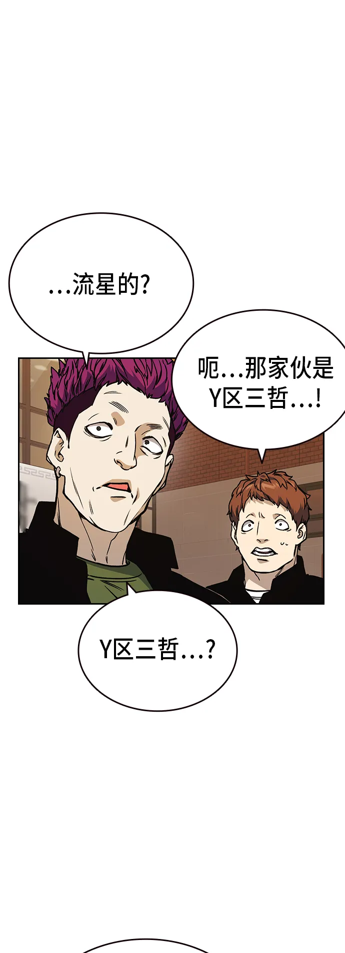第2季 第17话 第63页