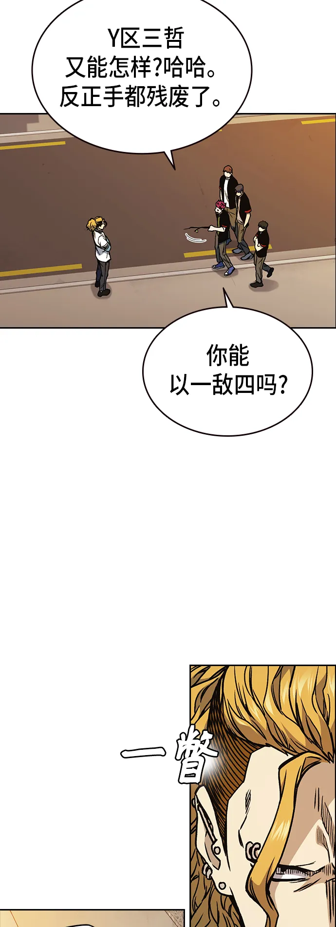 第2季 第17话 第64页
