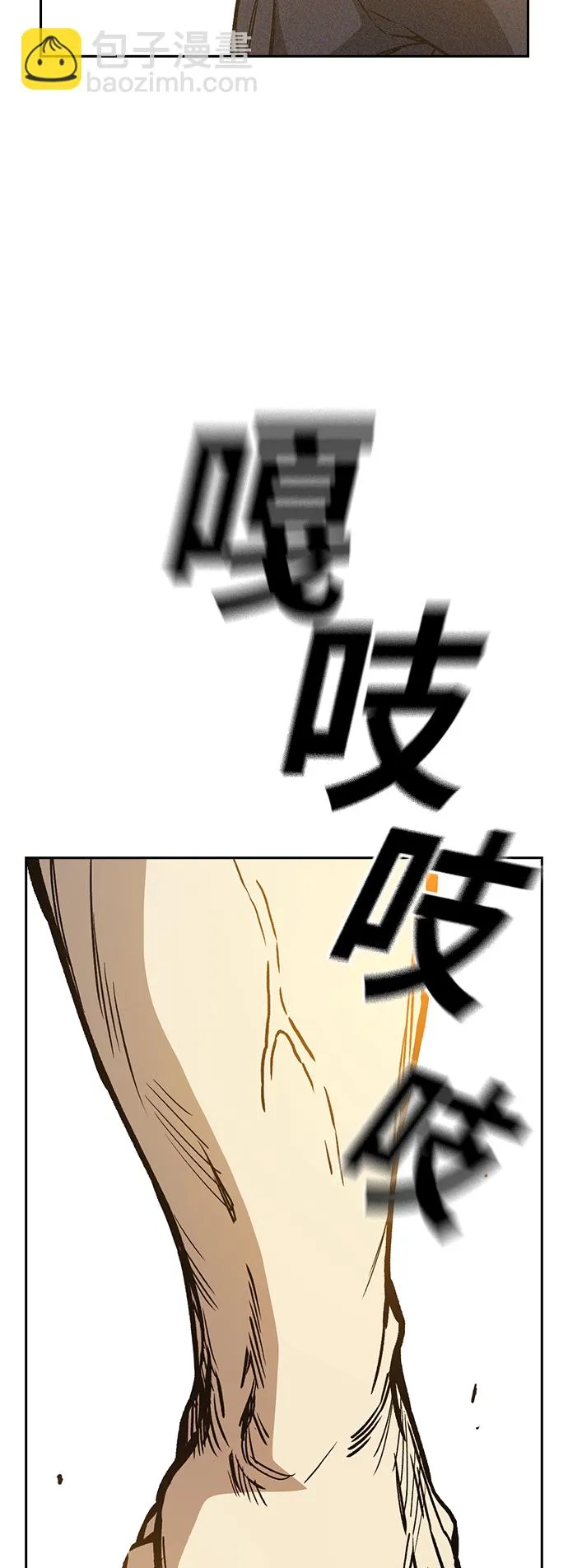 第2季 第17话 第66页
