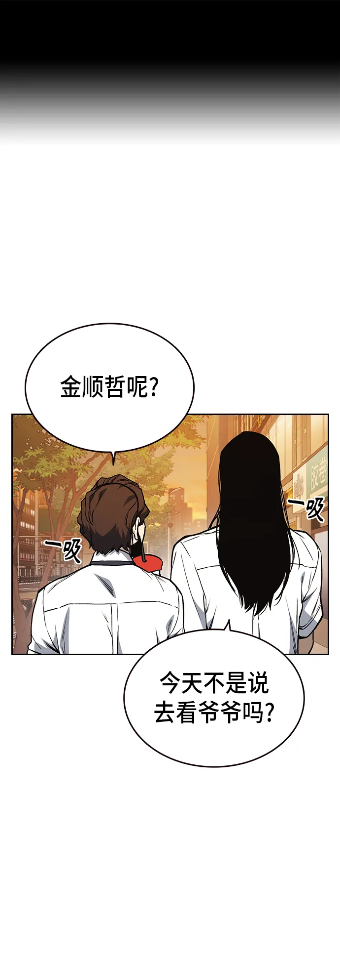 第2季 第18话 第2页