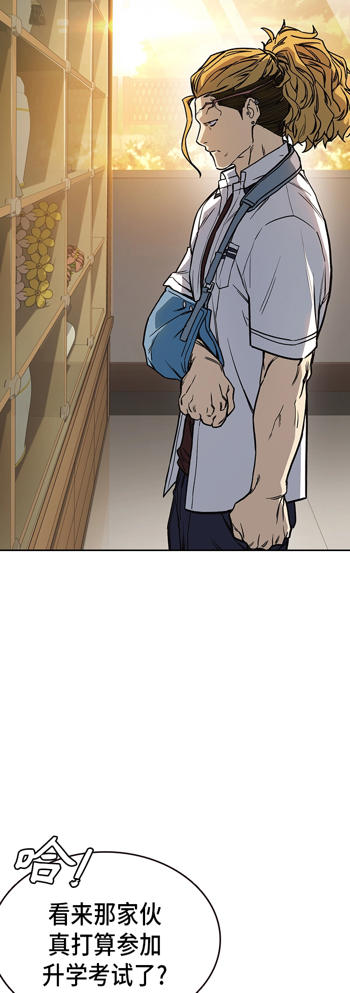 第2季 第18话 第4页