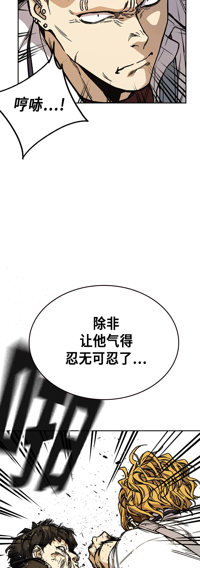 第2季 第18话 第6页