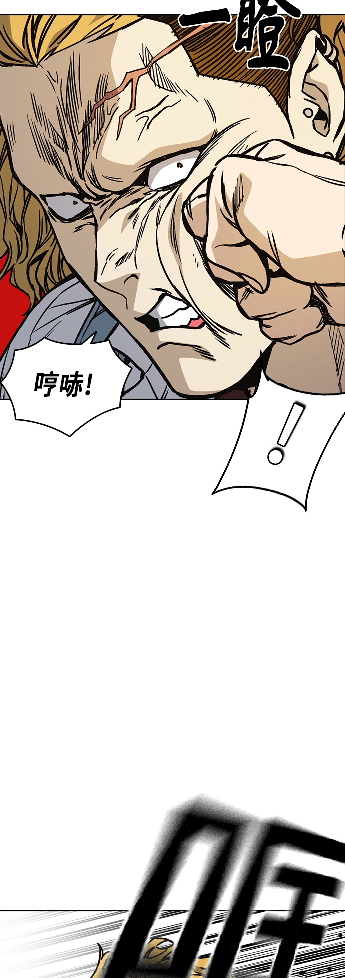 第2季 第18话 第11页