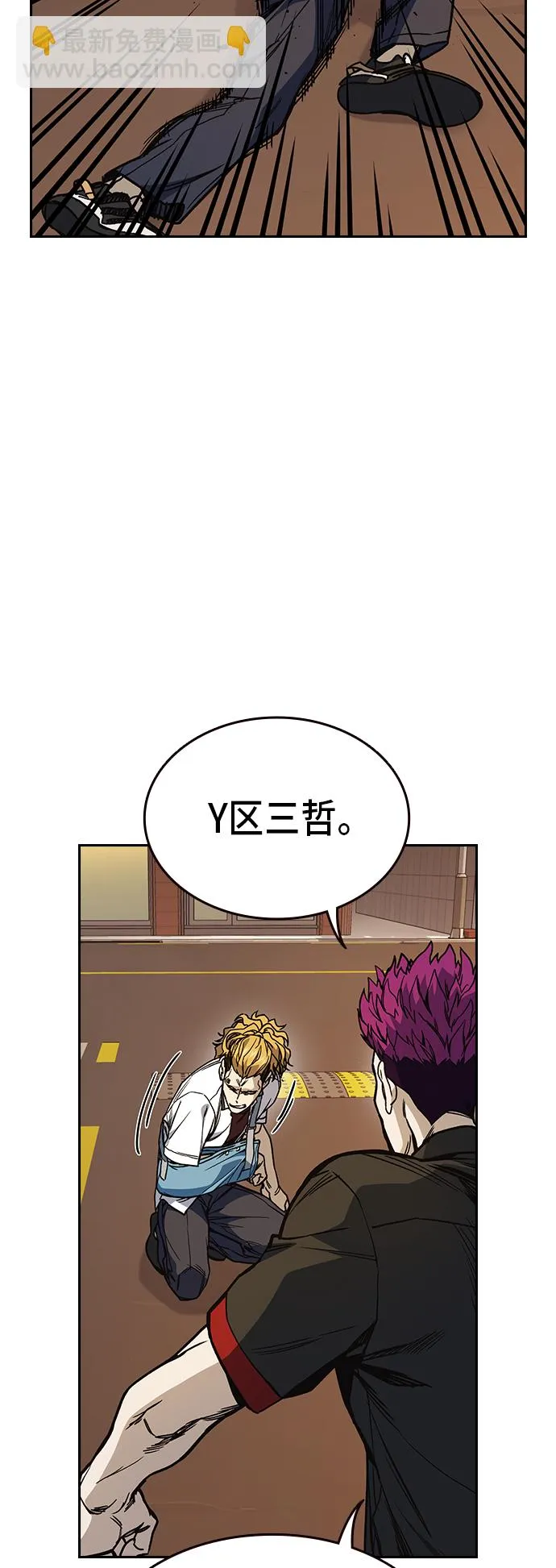第2季 第18话 第16页