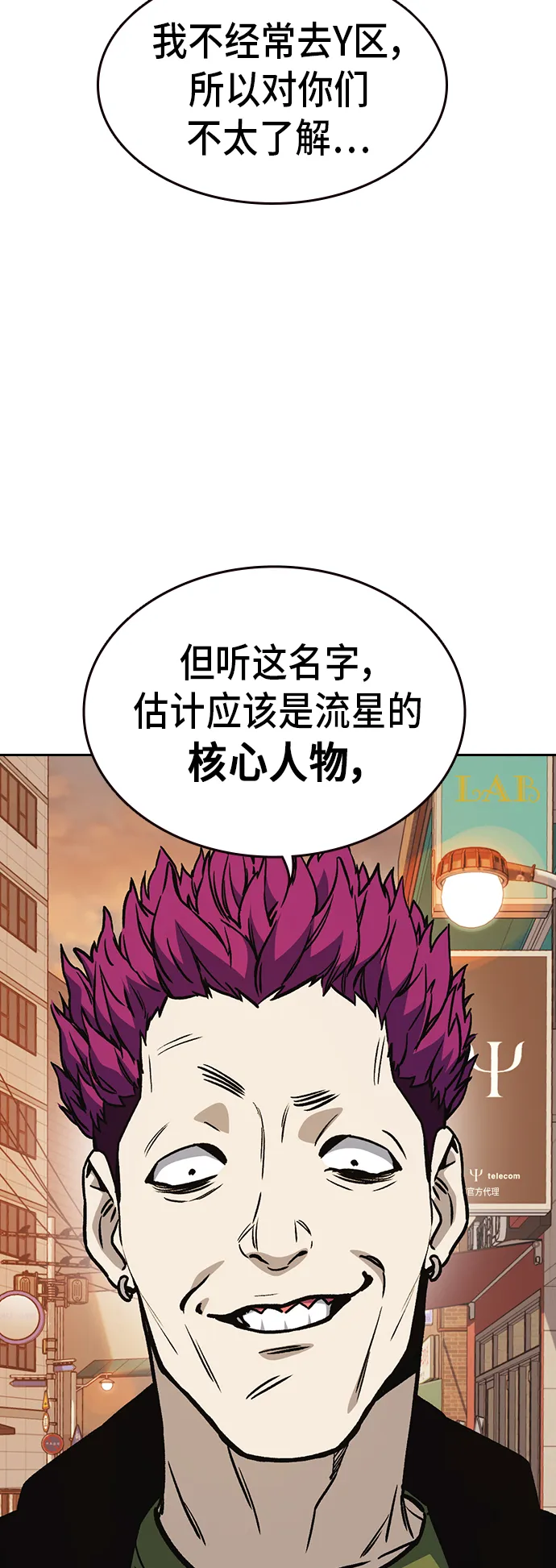 第2季 第18话 第17页