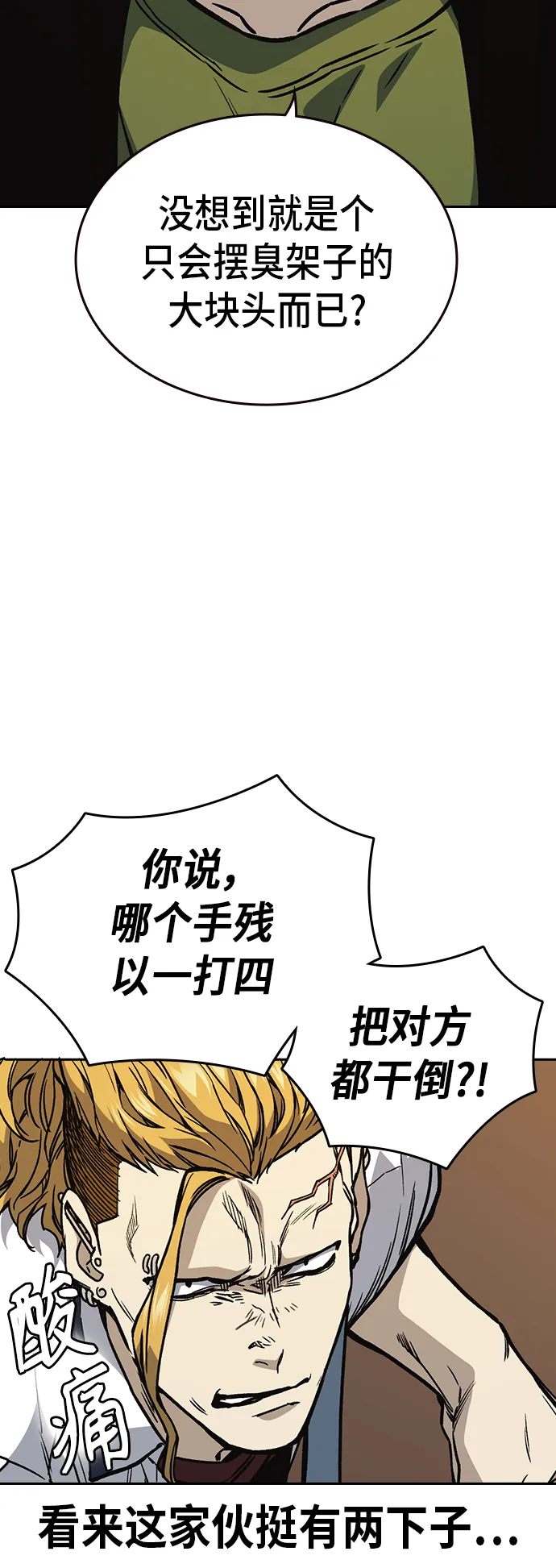 第2季 第18话 第18页