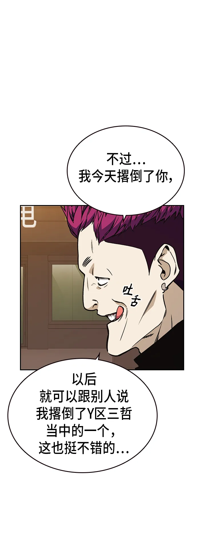 第2季 第18话 第19页