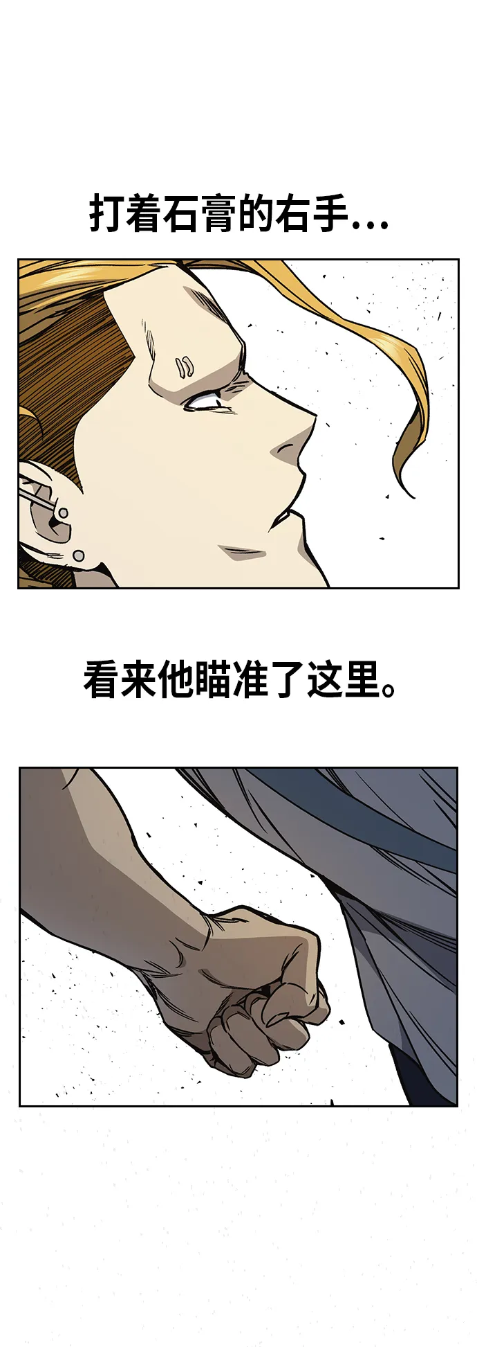 第2季 第18话 第22页