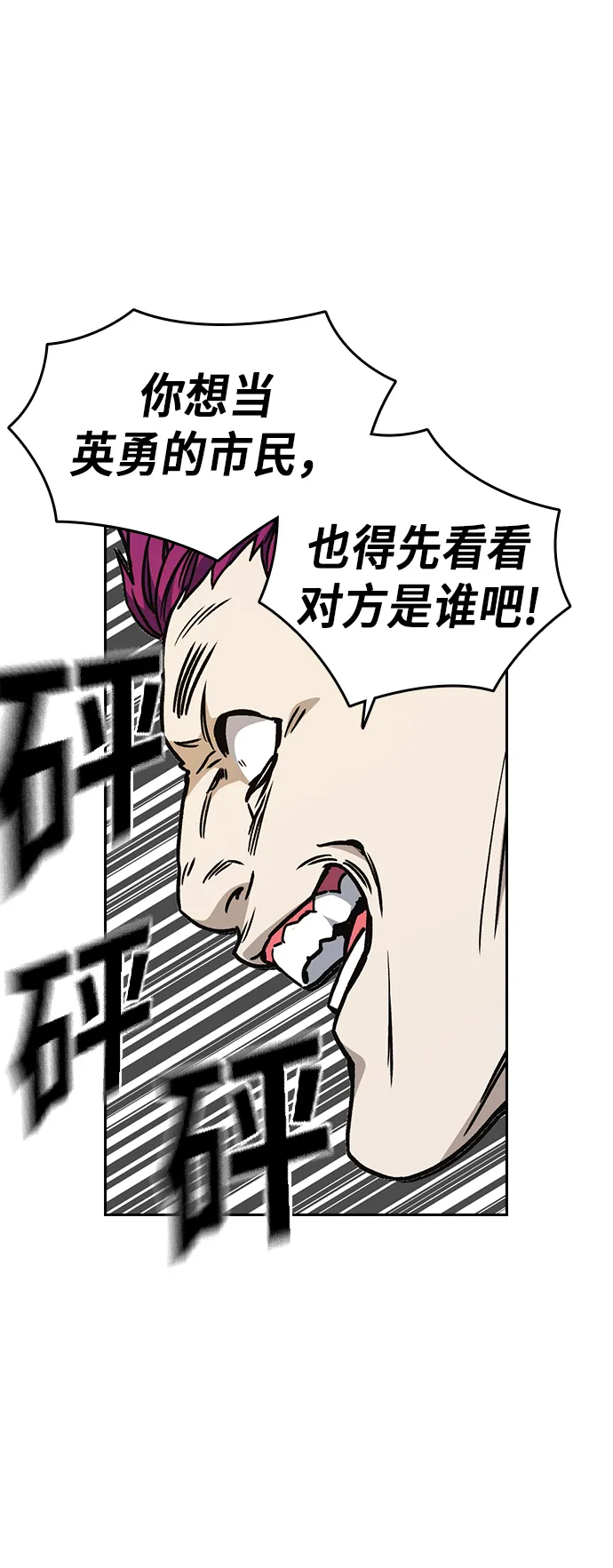 第2季 第18话 第29页