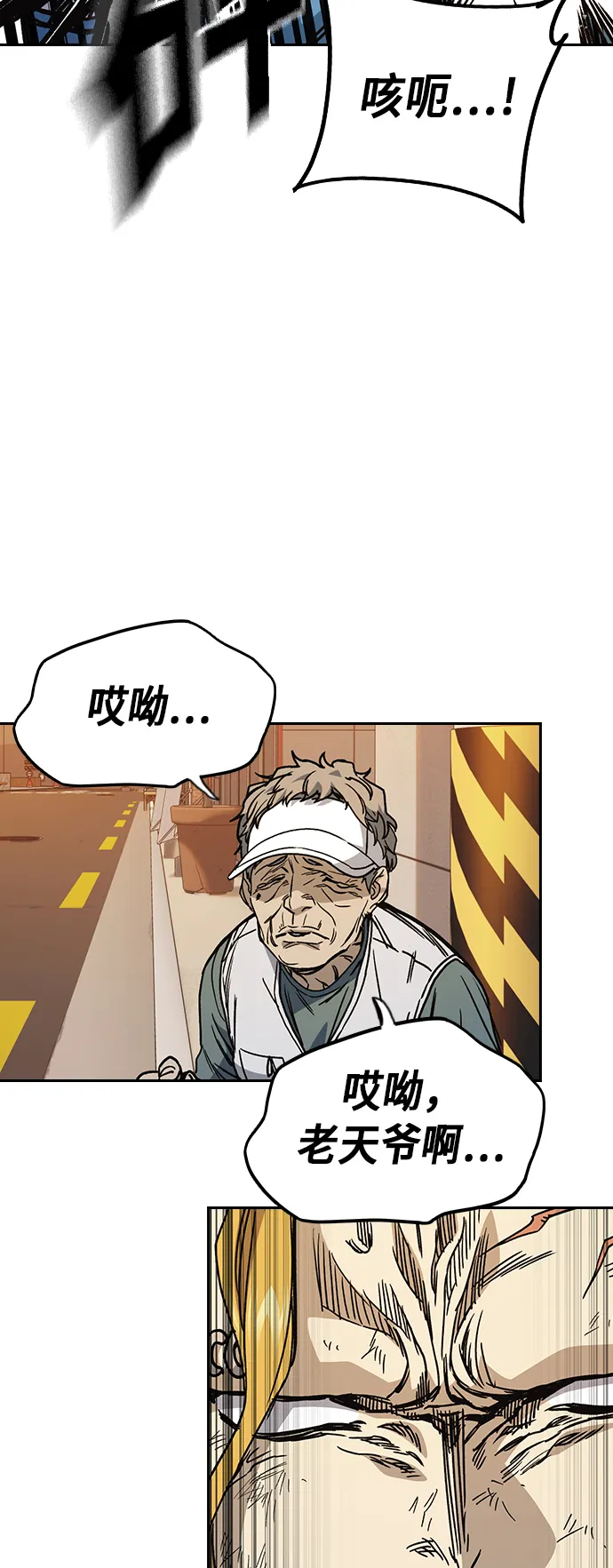 第2季 第18话 第31页