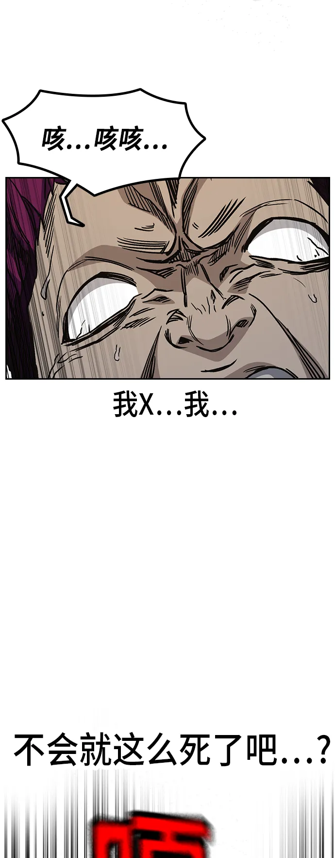 第2季 第18话 第36页