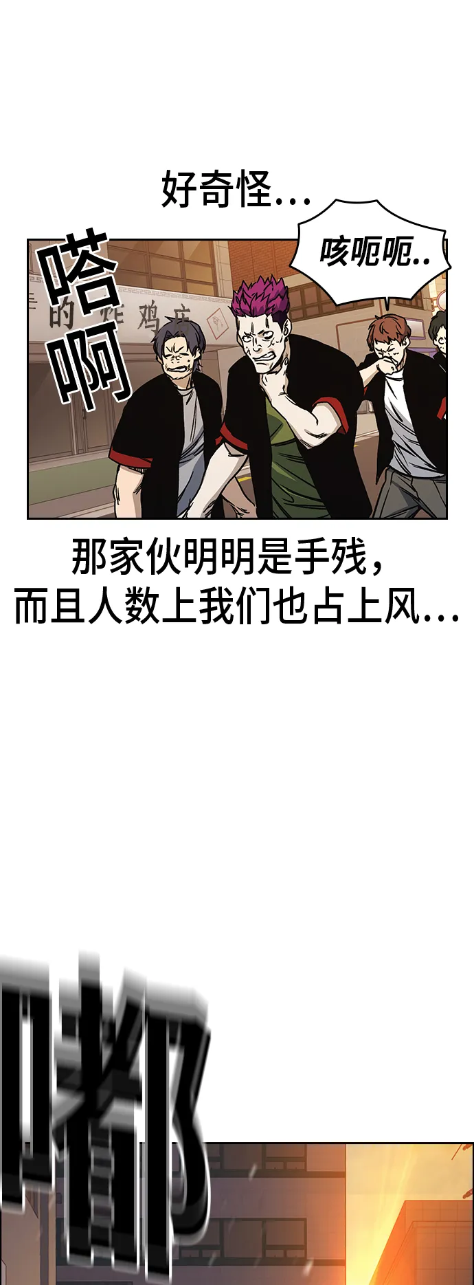 第2季 第18话 第42页
