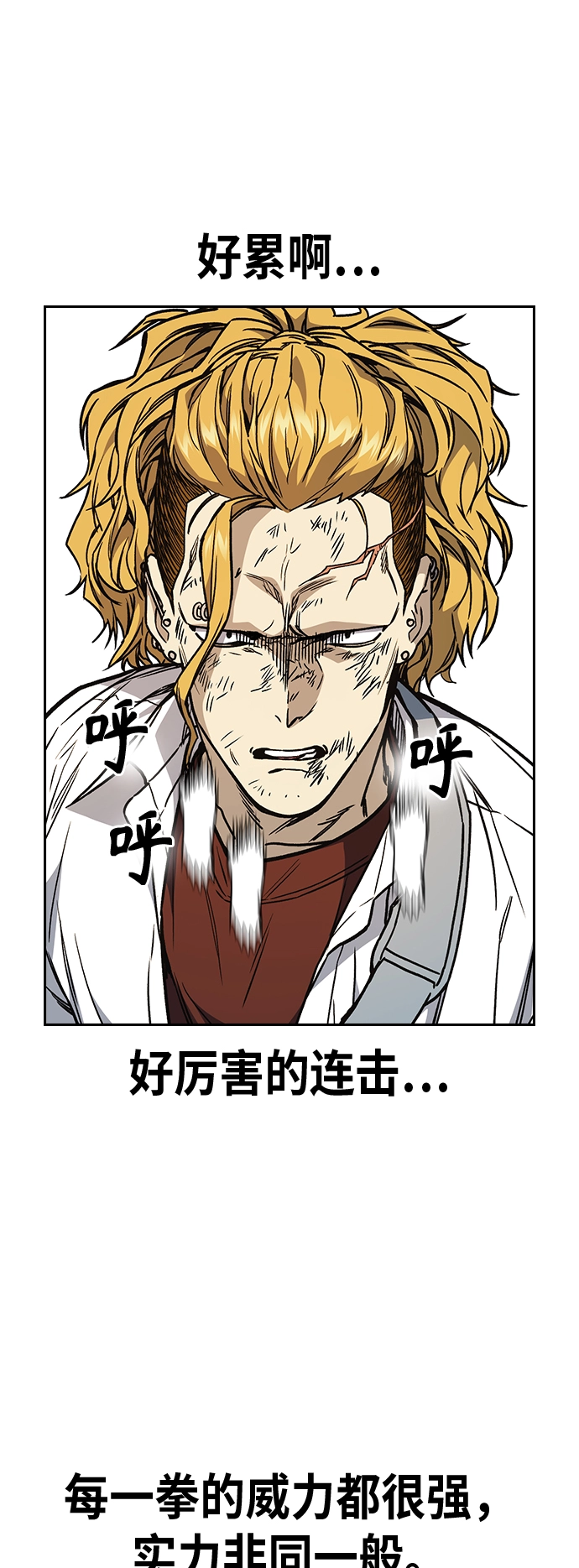 第2季 第18话 第44页