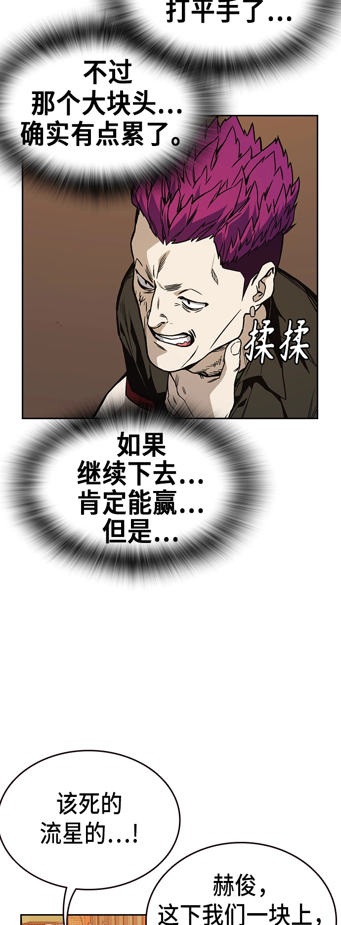 第2季 第18话 第46页