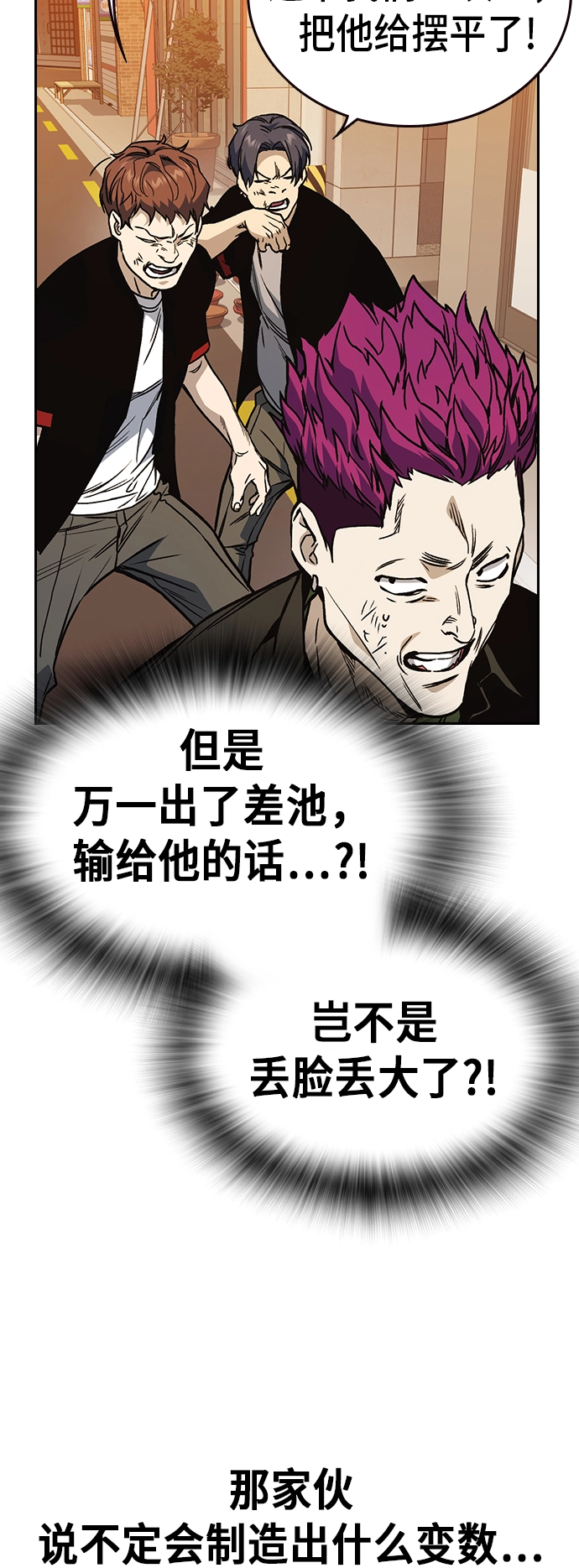 第2季 第18话 第47页