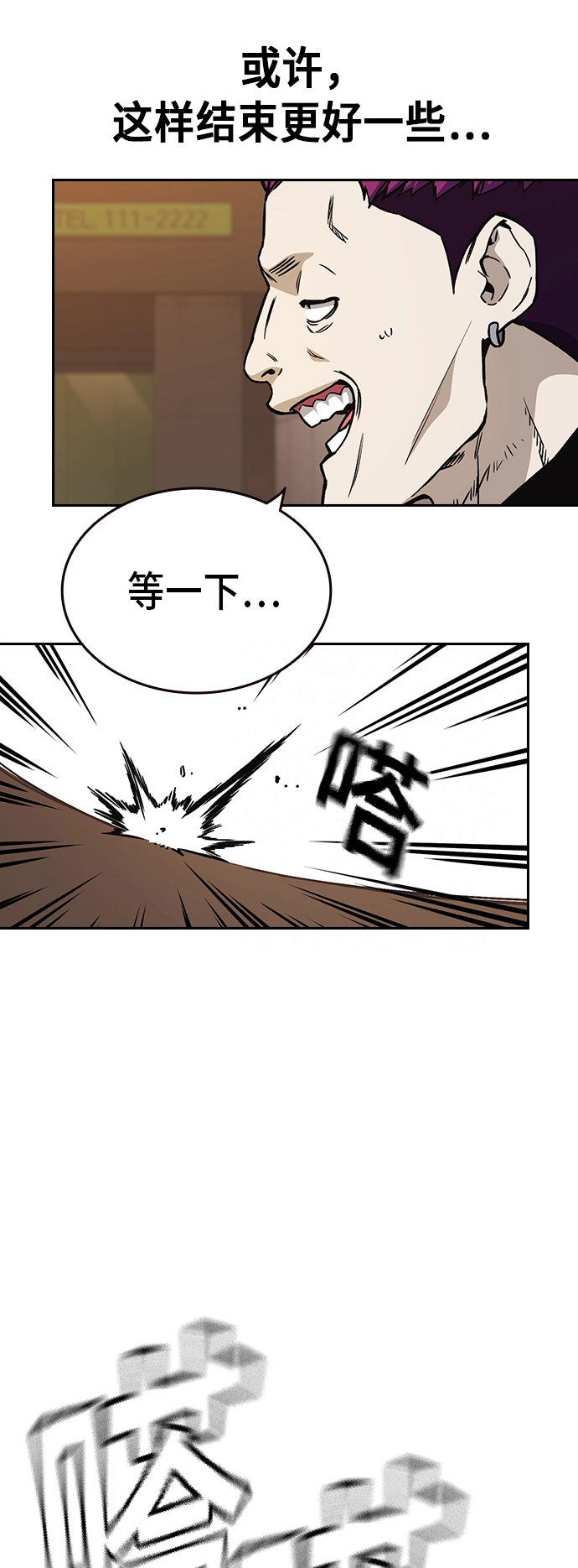 第2季 第18话 第48页