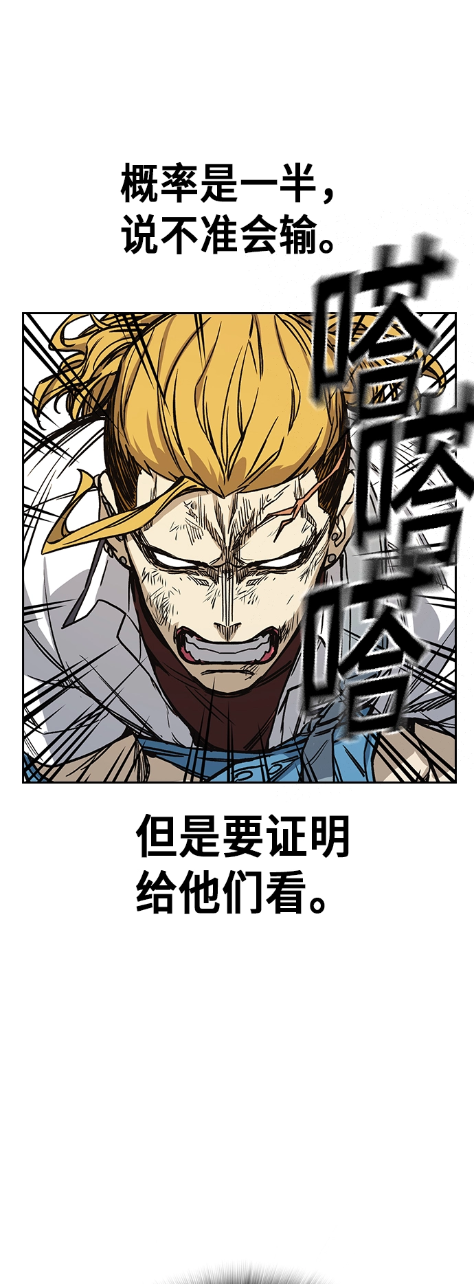 第2季 第18话 第50页