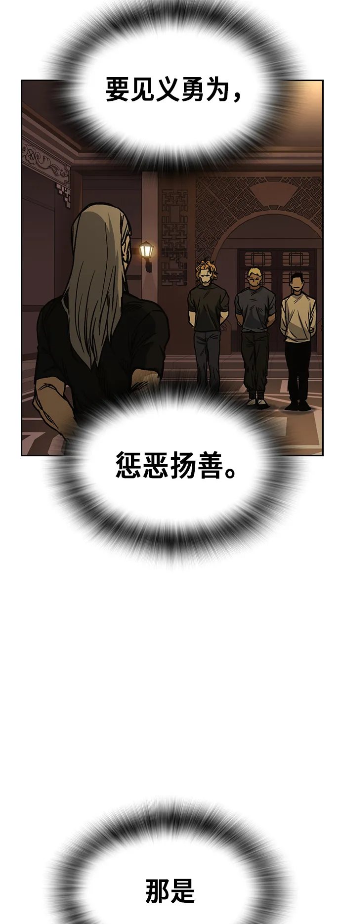第2季 第18话 第51页