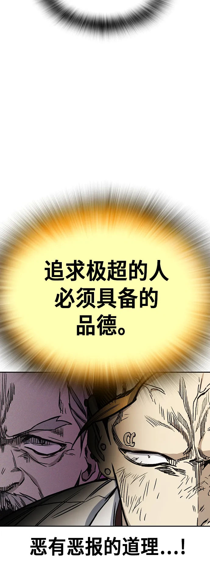 第2季 第18话 第52页