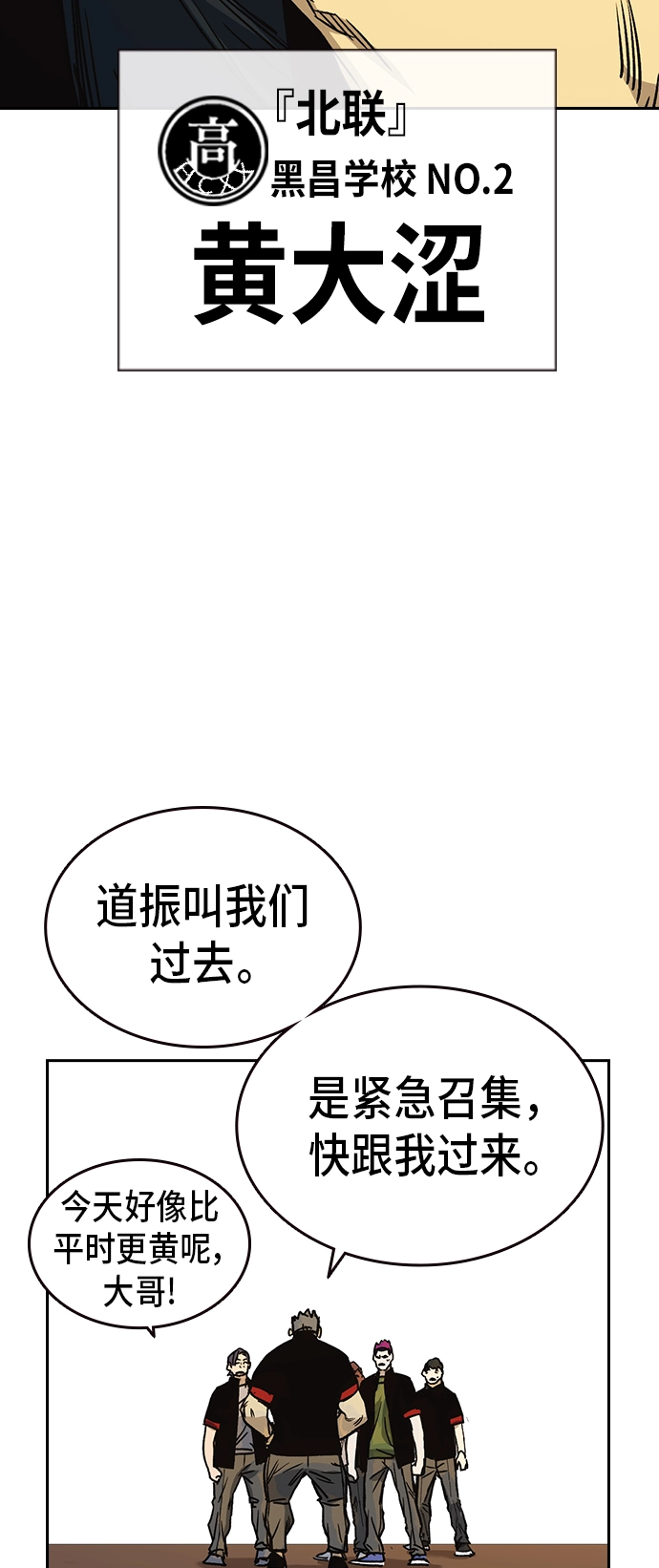 第2季 第18话 第59页