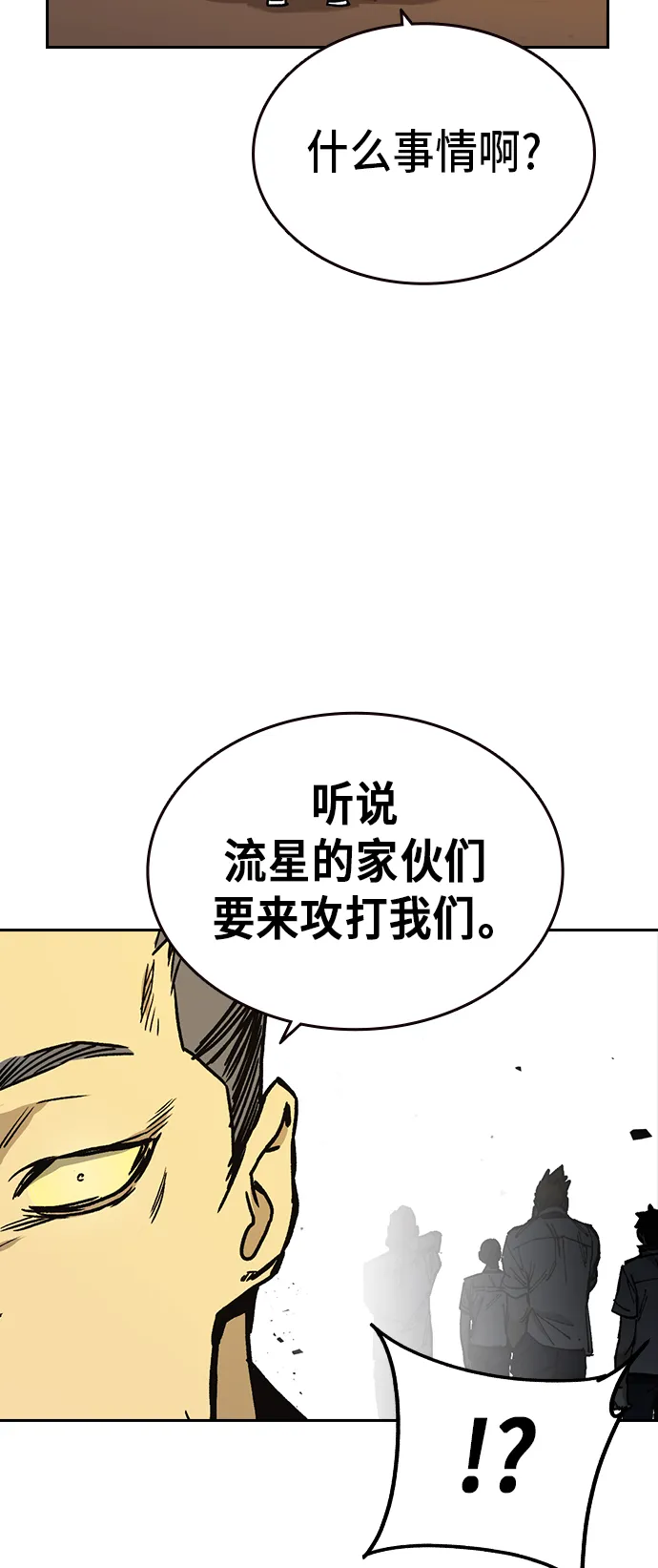 第2季 第18话 第60页