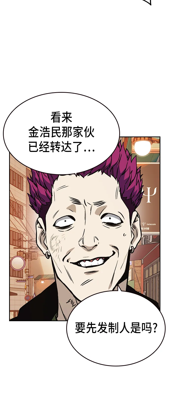 第2季 第18话 第61页