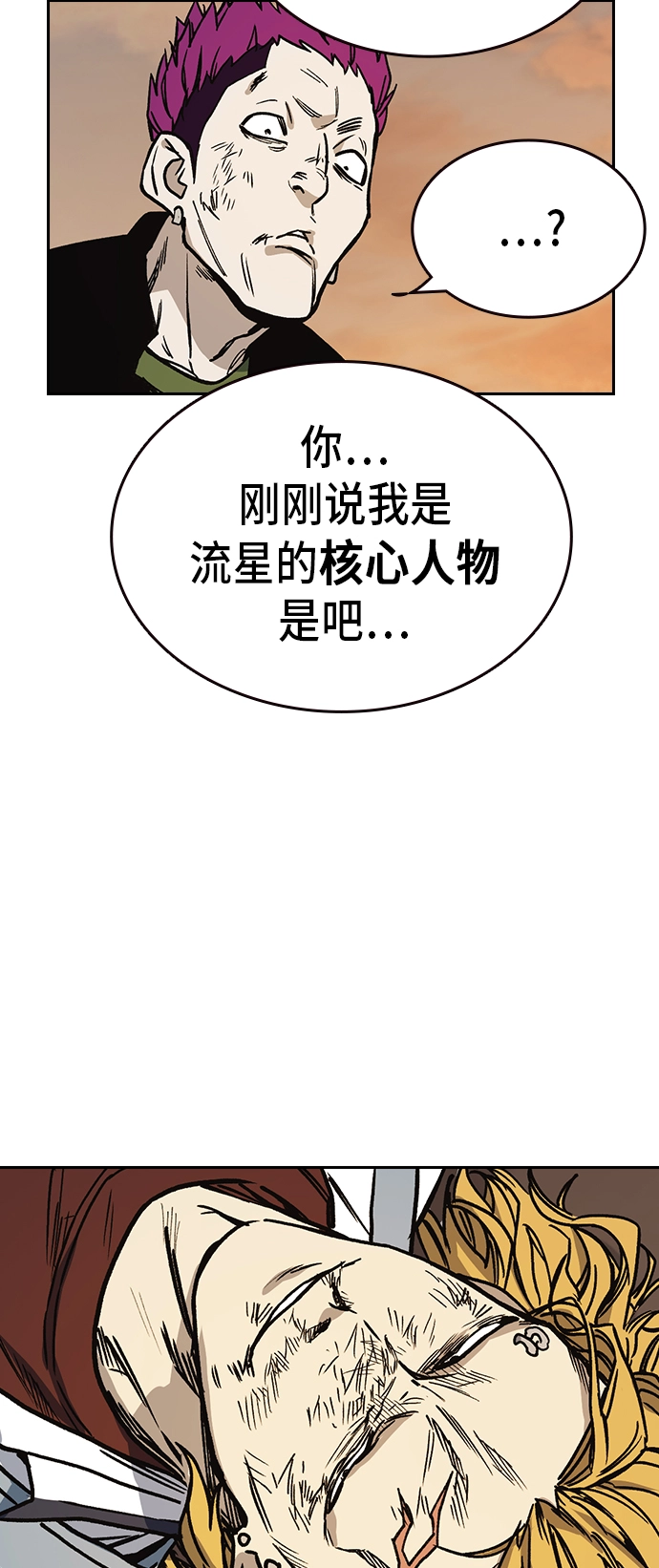 第2季 第18话 第64页