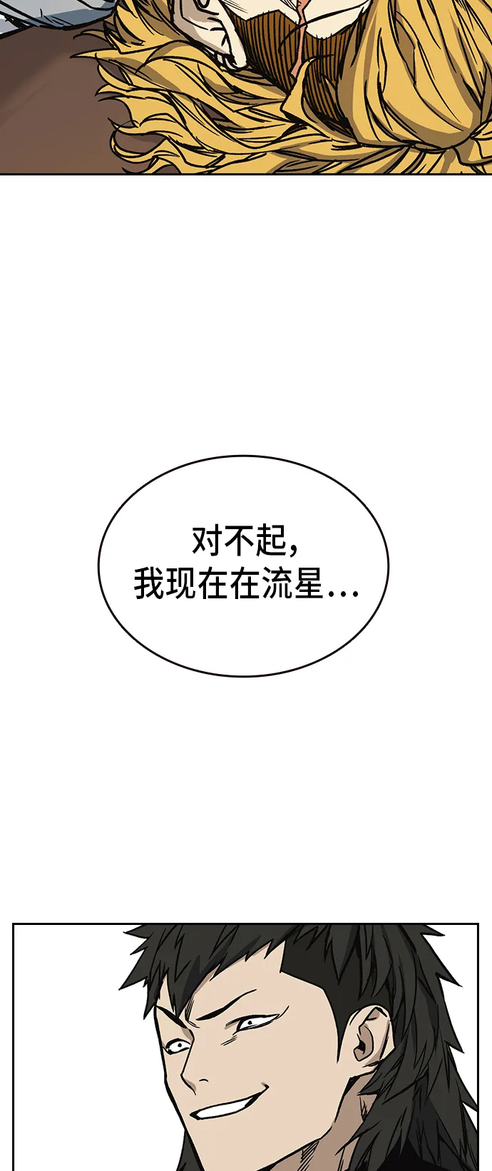 第2季 第18话 第65页